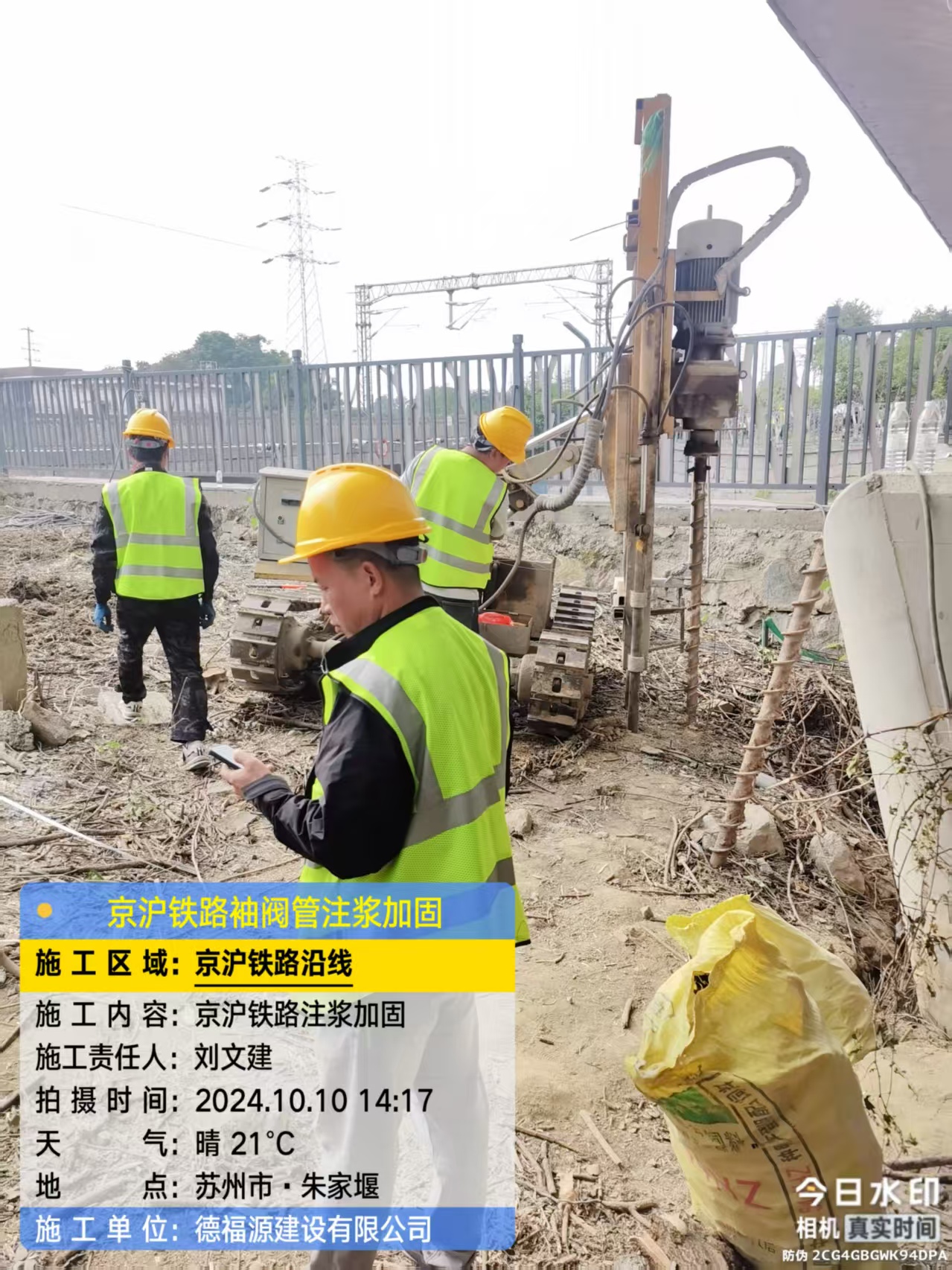 咸安注浆加固法施工流程是怎样的？